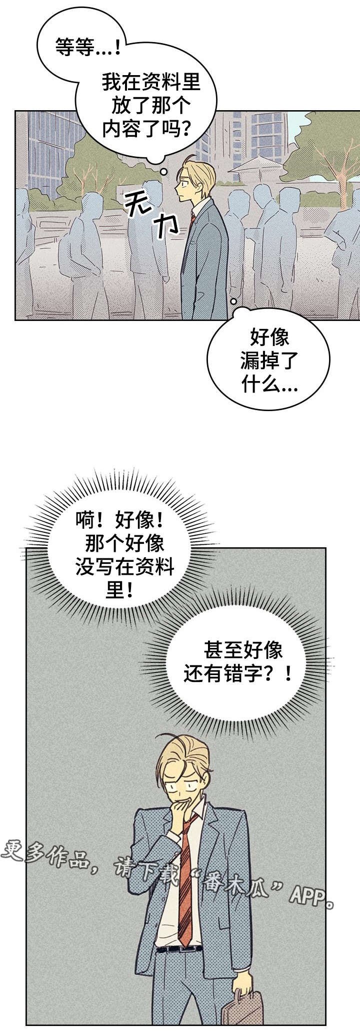 第10章：私人约会