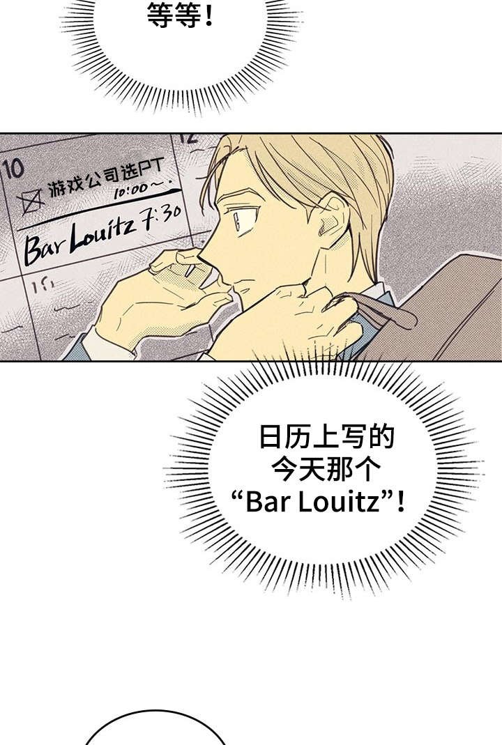 第10章：私人约会