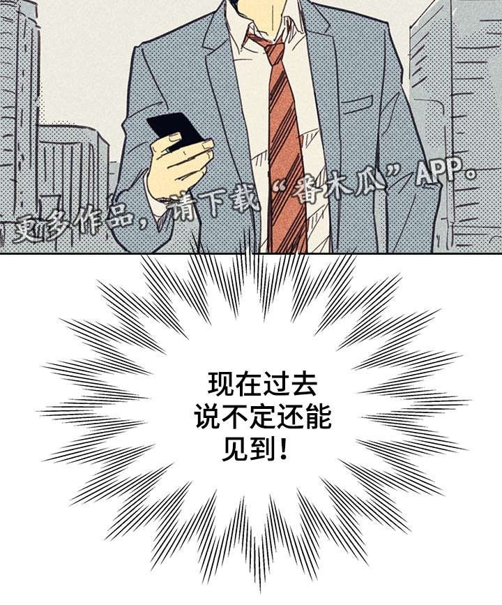 第10章：私人约会