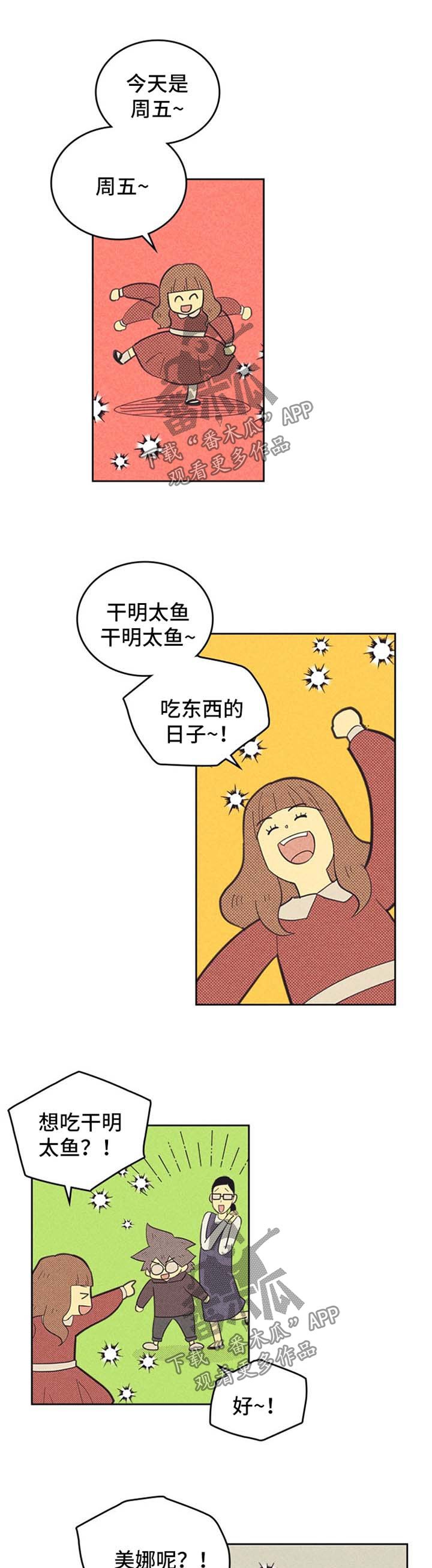 第100章：【第二季】约会