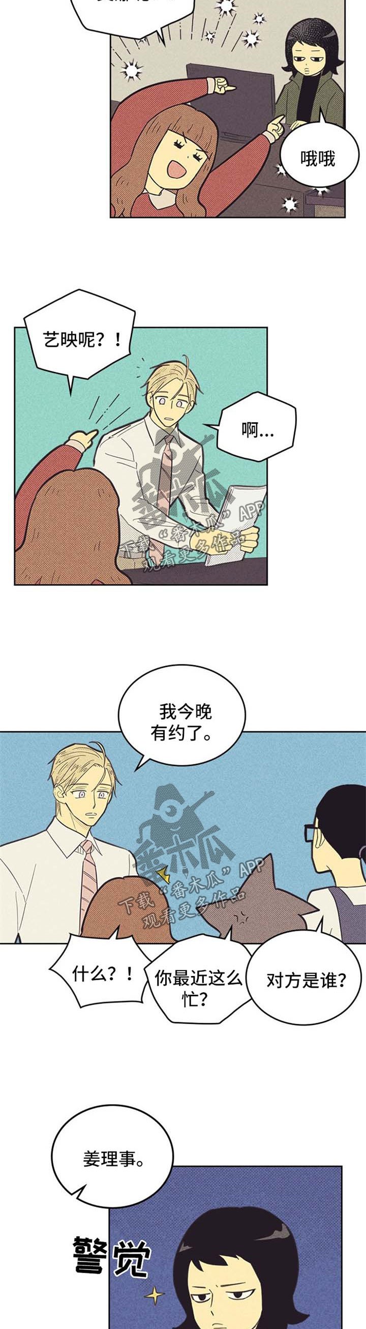 第100章：【第二季】约会