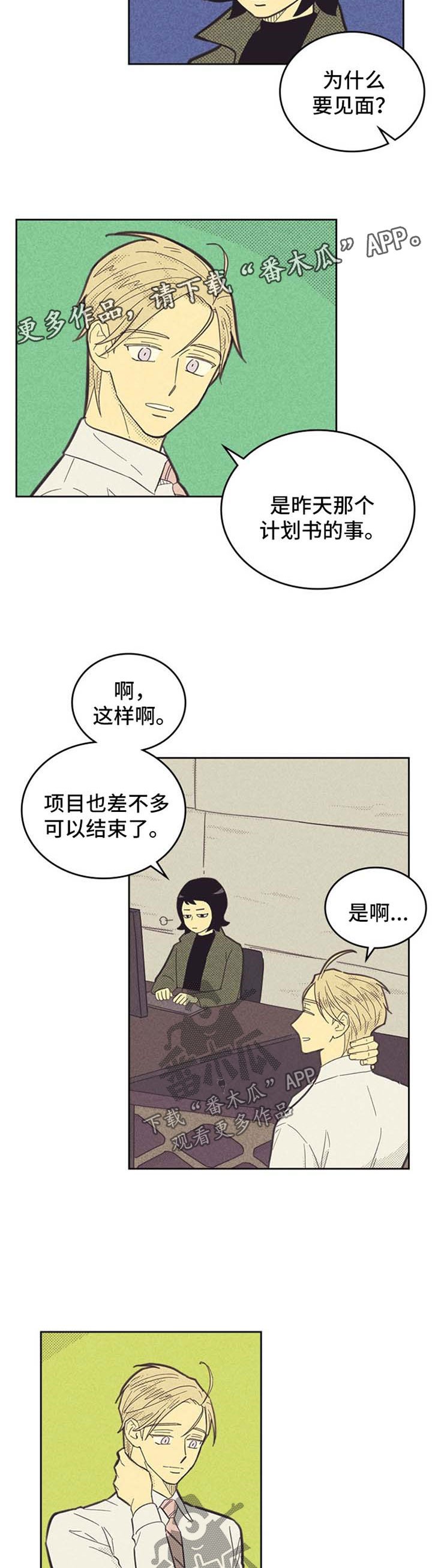 第100章：【第二季】约会