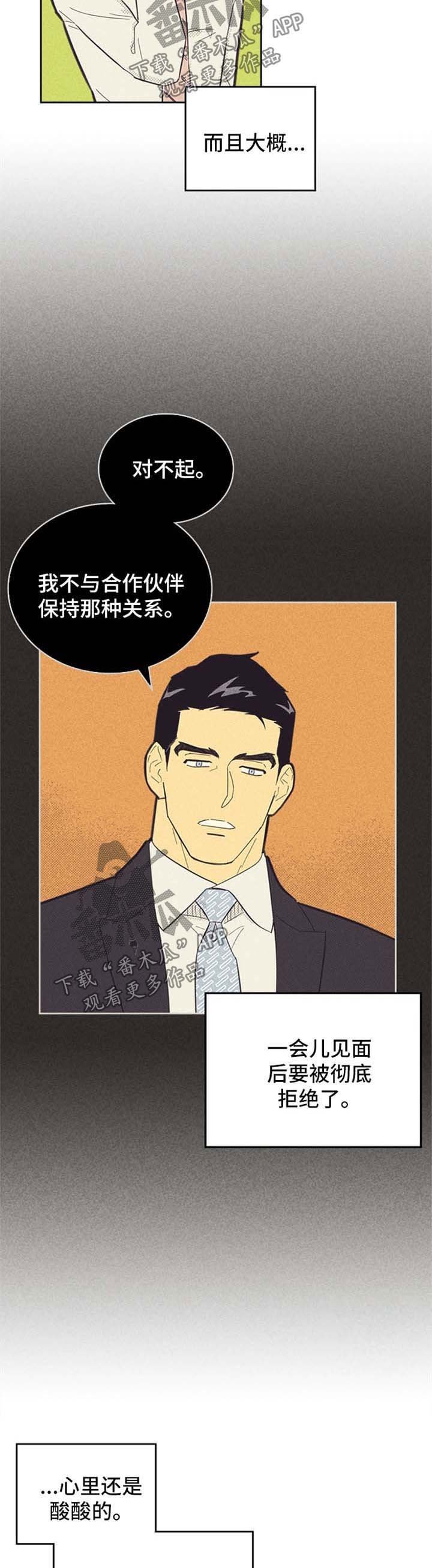 第100章：【第二季】约会