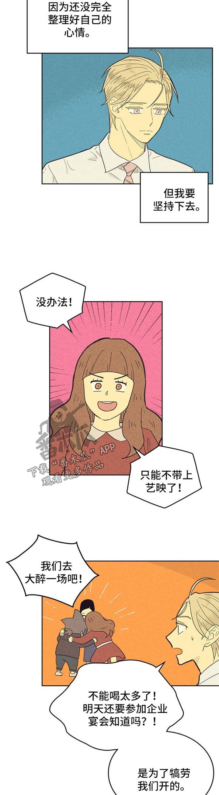 第100章：【第二季】约会