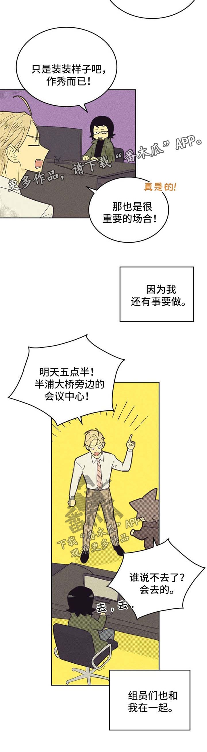 第100章：【第二季】约会