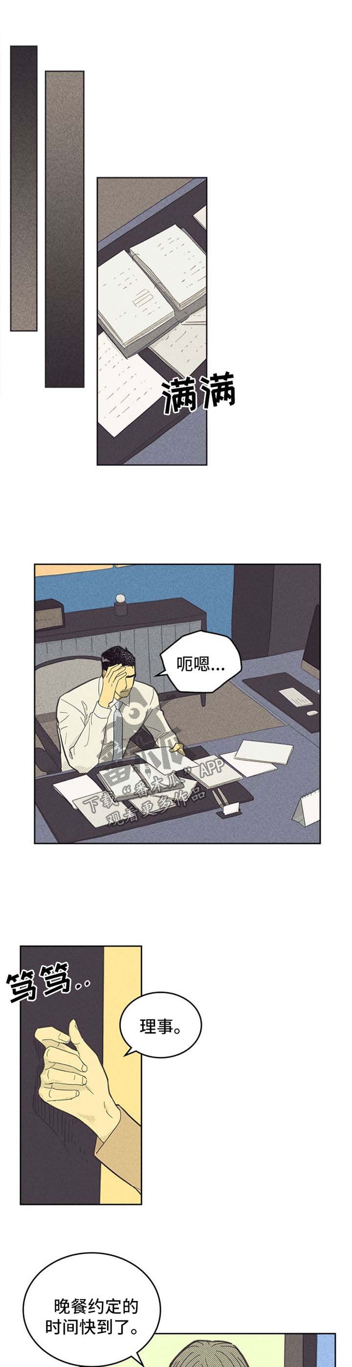 第100章：【第二季】约会