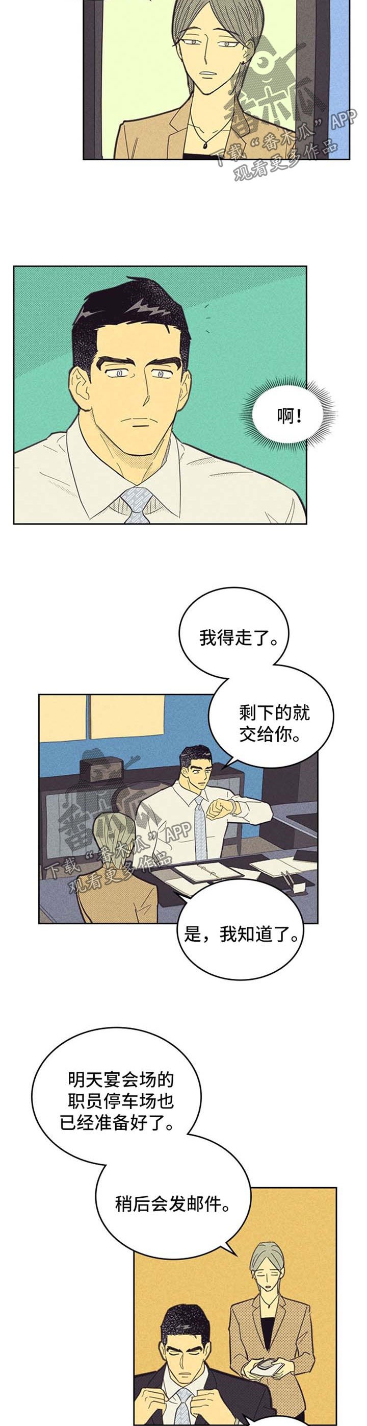 第100章：【第二季】约会