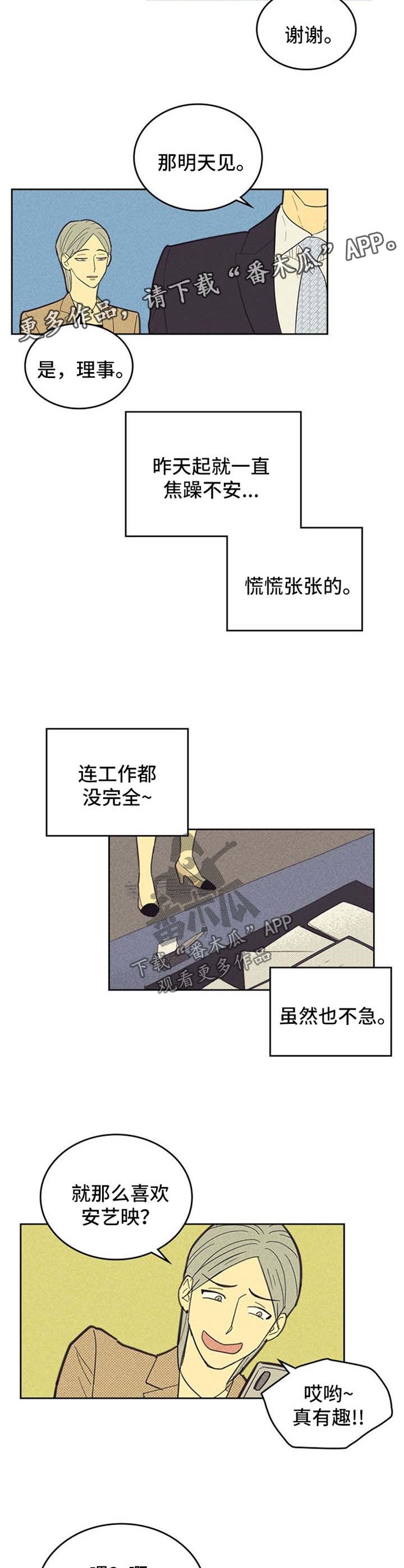 第100章：【第二季】约会
