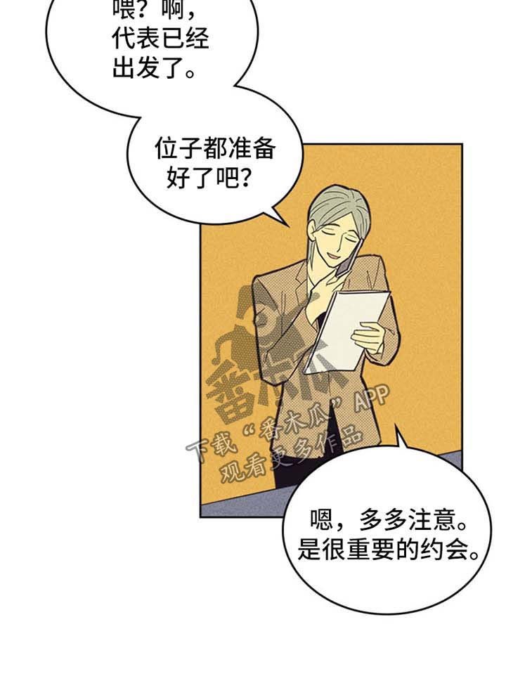 第100章：【第二季】约会