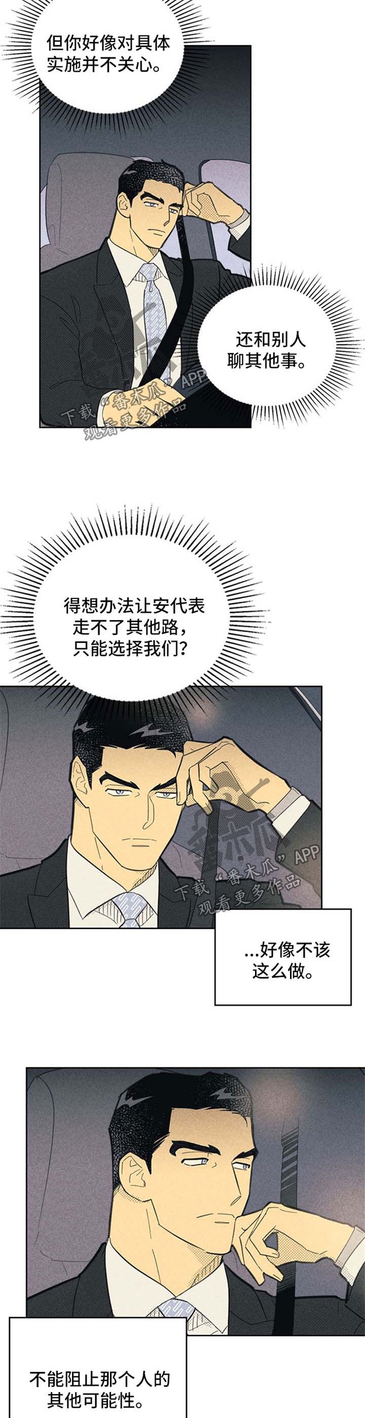 第101章：【第二季】失误