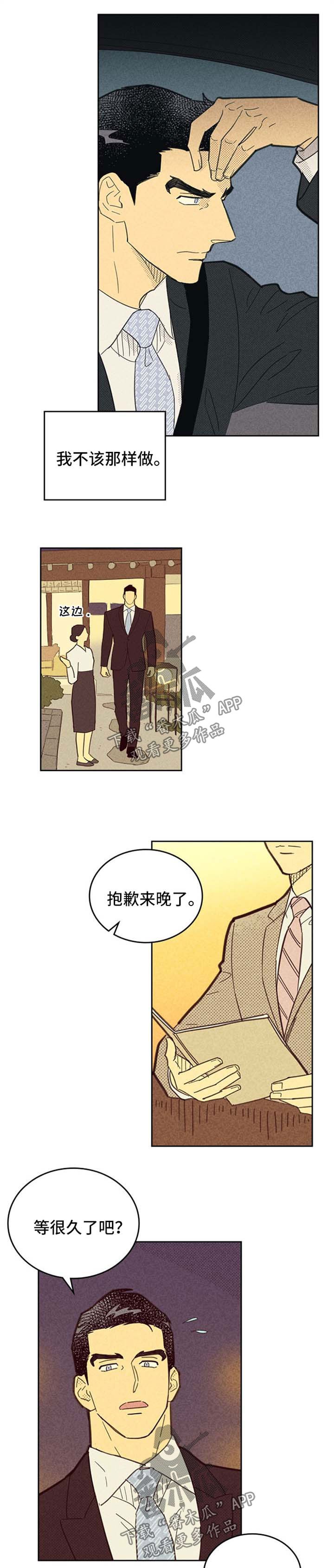 第101章：【第二季】失误