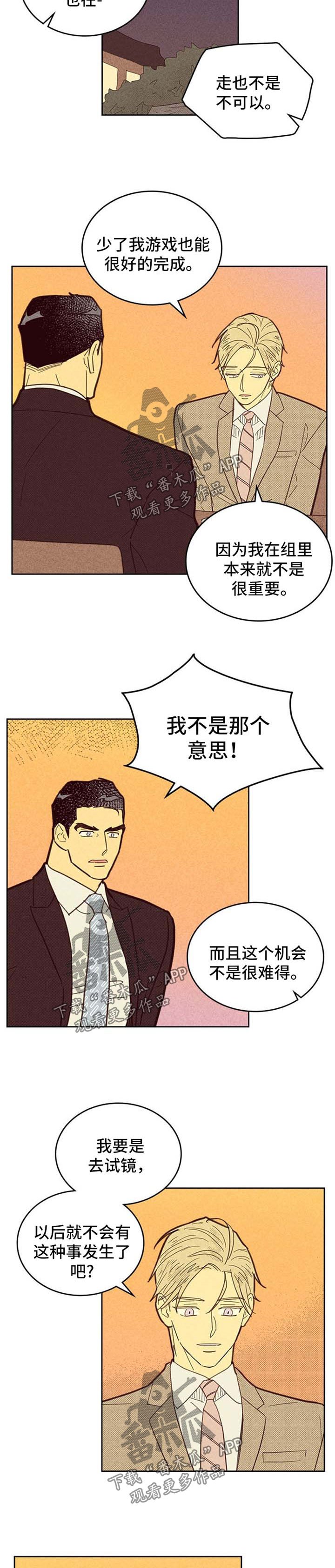 第101章：【第二季】失误