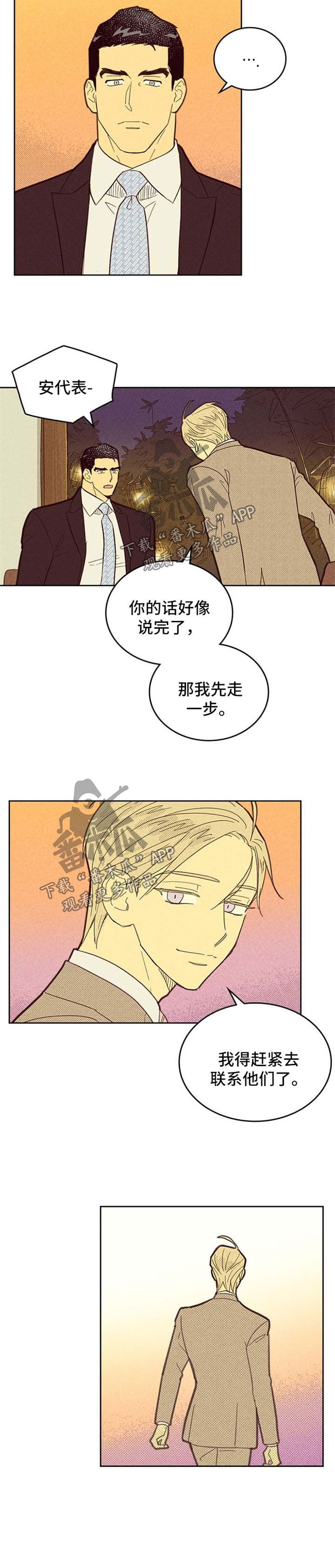 第101章：【第二季】失误