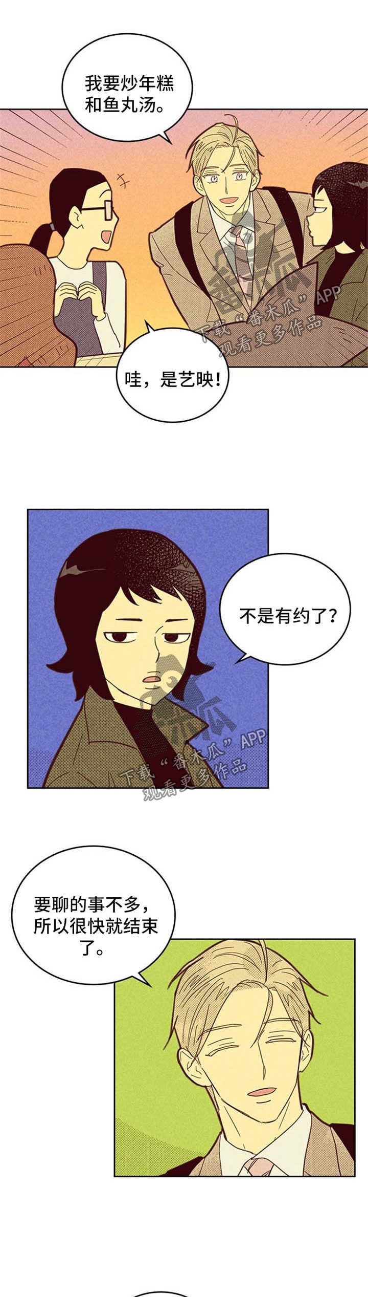 第102章：【第二季】约定