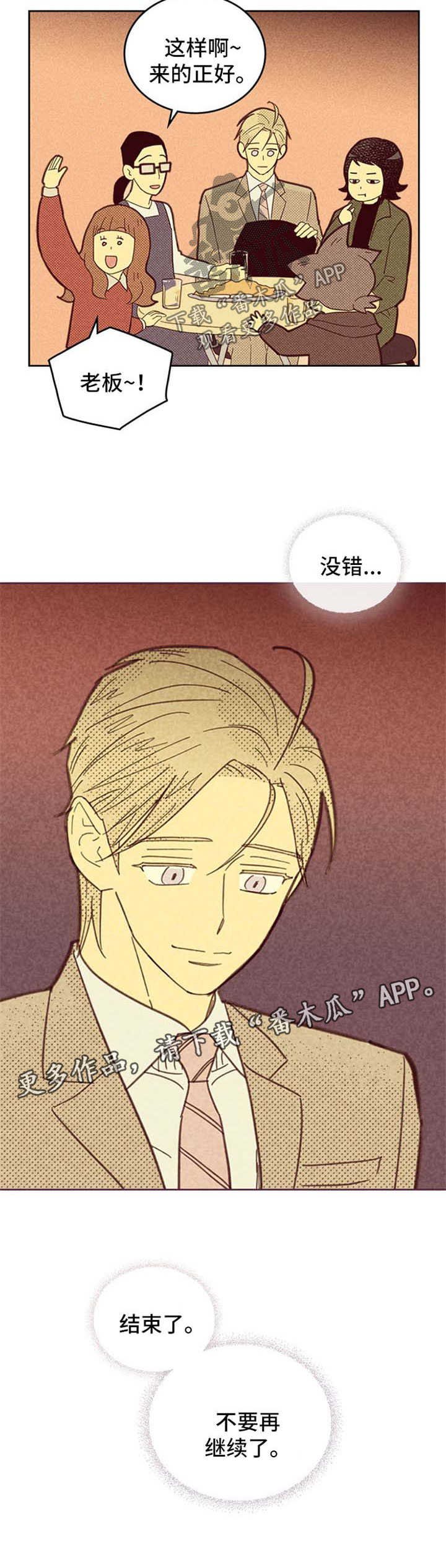 第102章：【第二季】约定