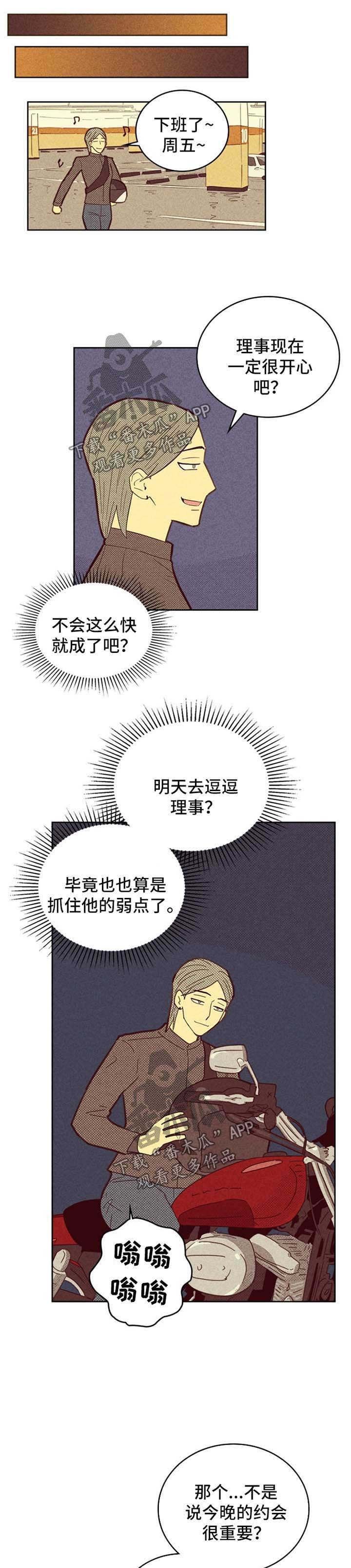 第102章：【第二季】约定