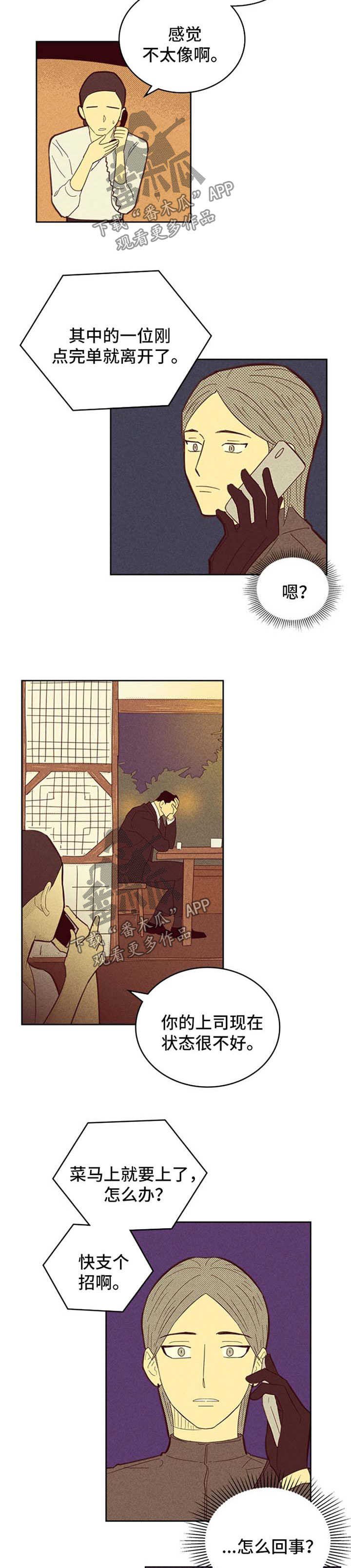 第102章：【第二季】约定