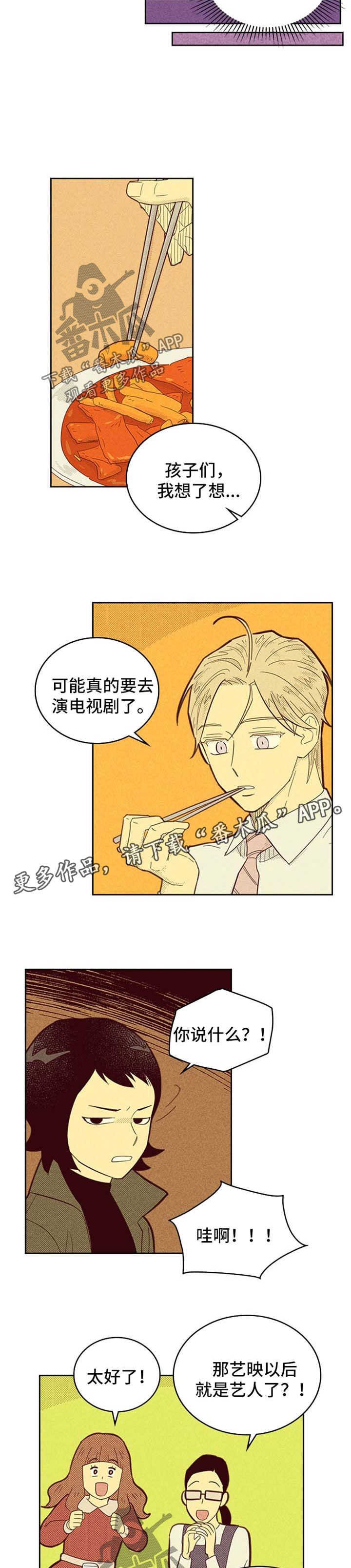 第102章：【第二季】约定