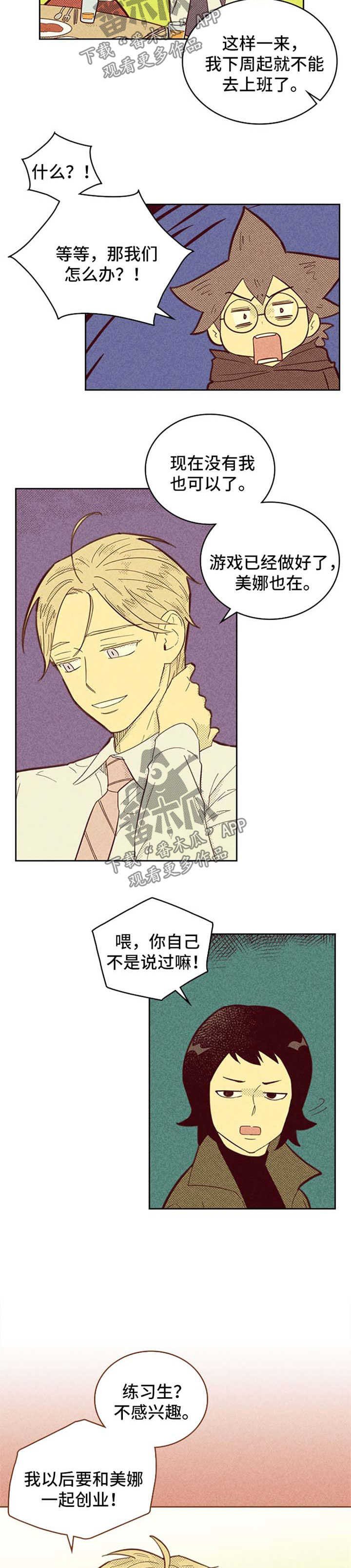 第102章：【第二季】约定