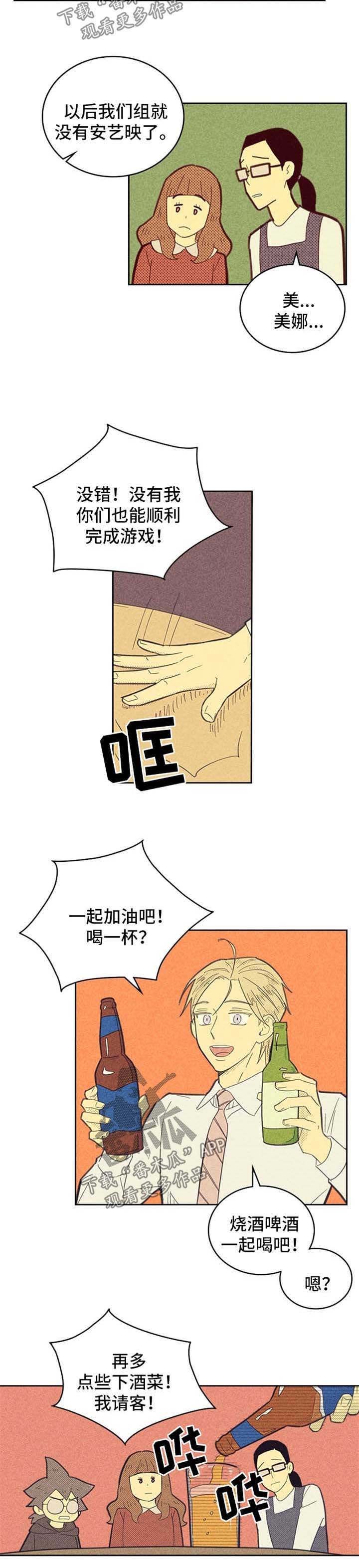 第102章：【第二季】约定