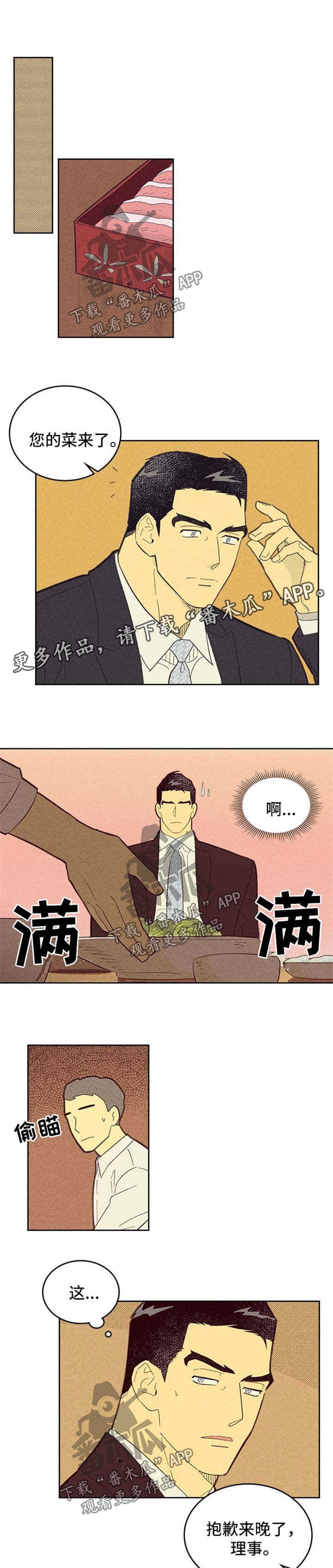 第103章：【第二季】都怪姜理事