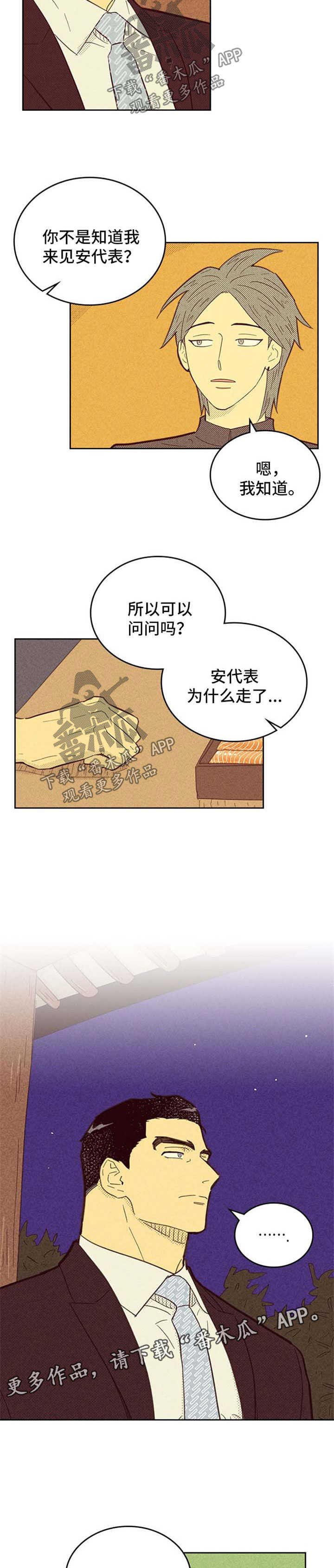 第103章：【第二季】都怪姜理事