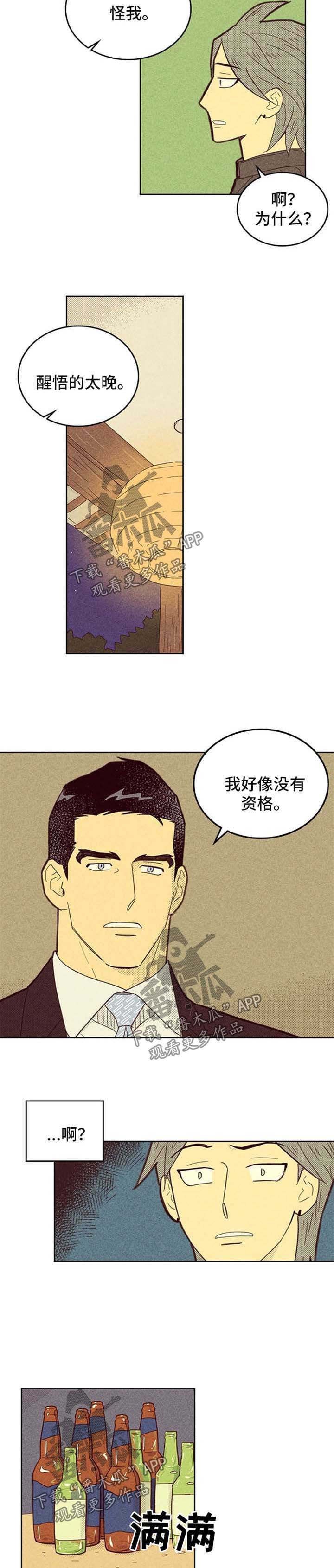 第103章：【第二季】都怪姜理事