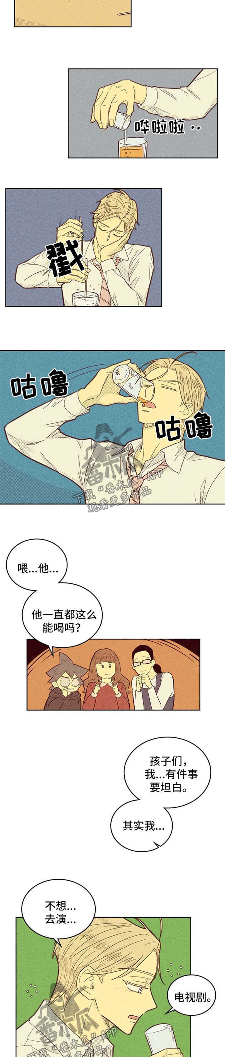 第103章：【第二季】都怪姜理事