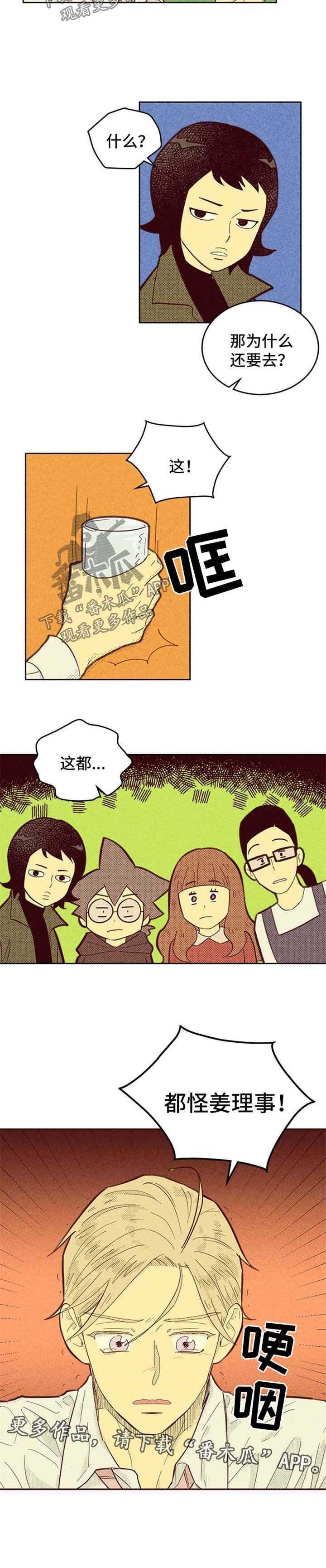 第103章：【第二季】都怪姜理事