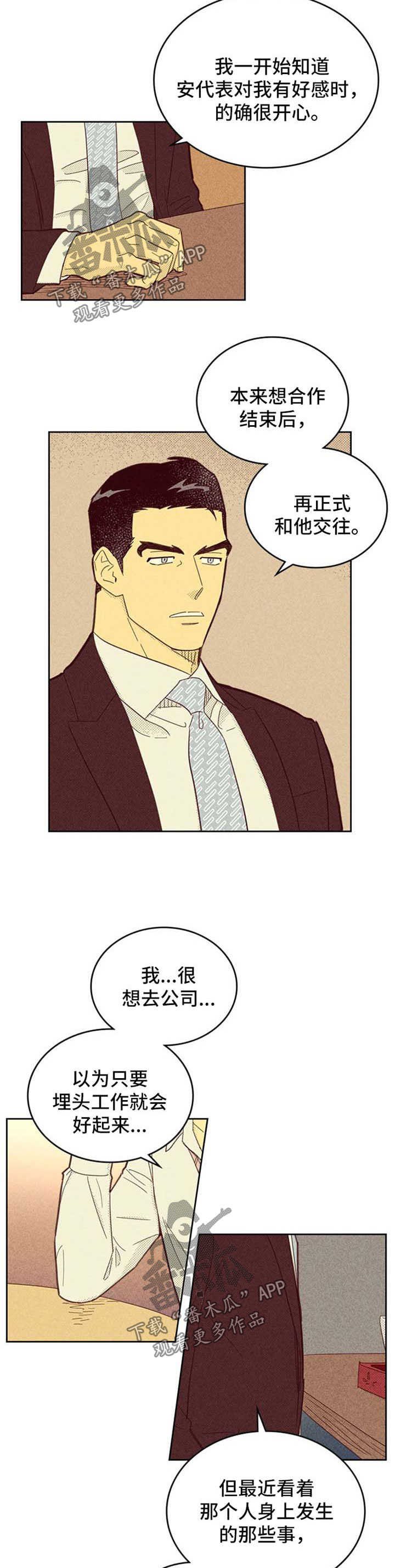 第104章：【第二季】先走一步