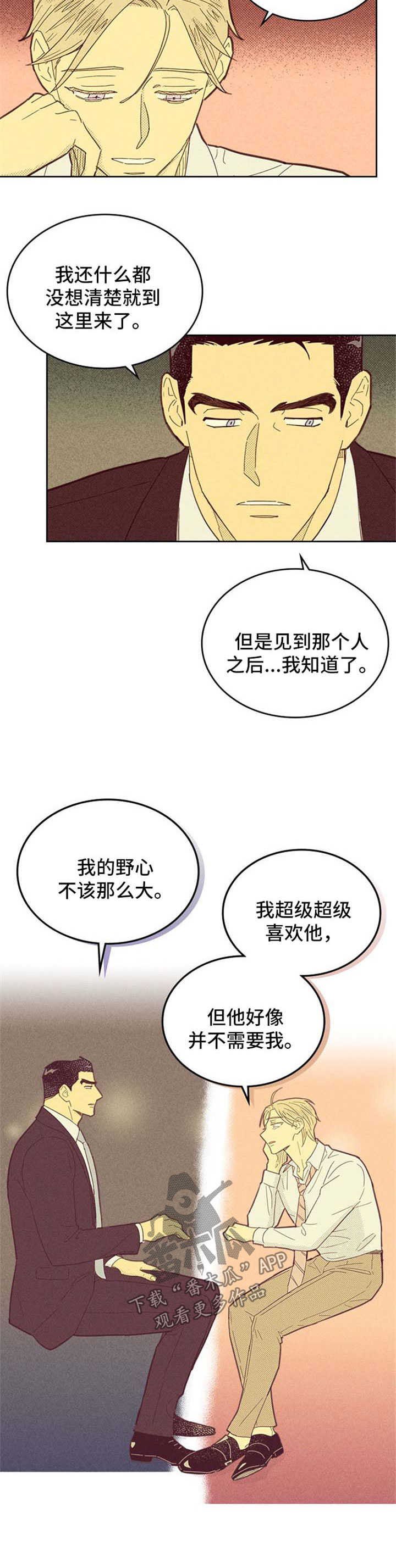 第104章：【第二季】先走一步
