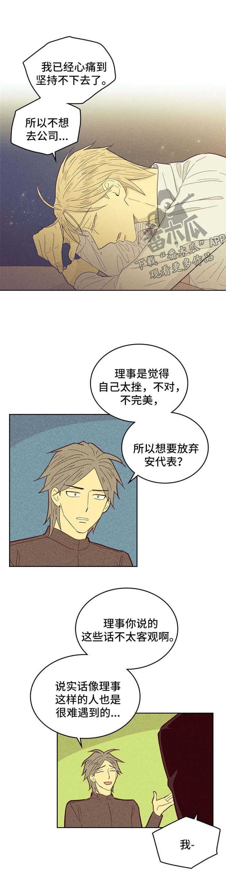 第104章：【第二季】先走一步