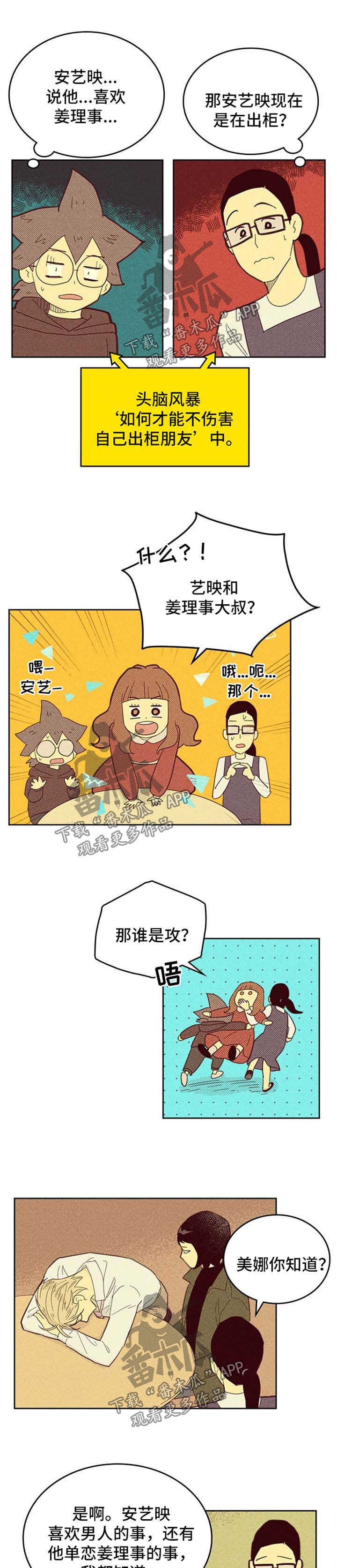 第105章：【第二季】闹哪样