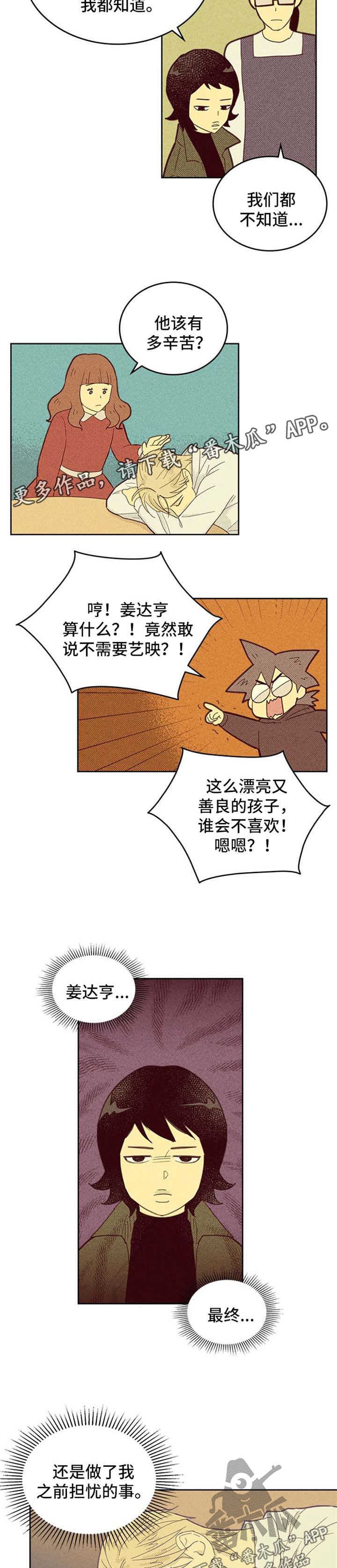 第105章：【第二季】闹哪样