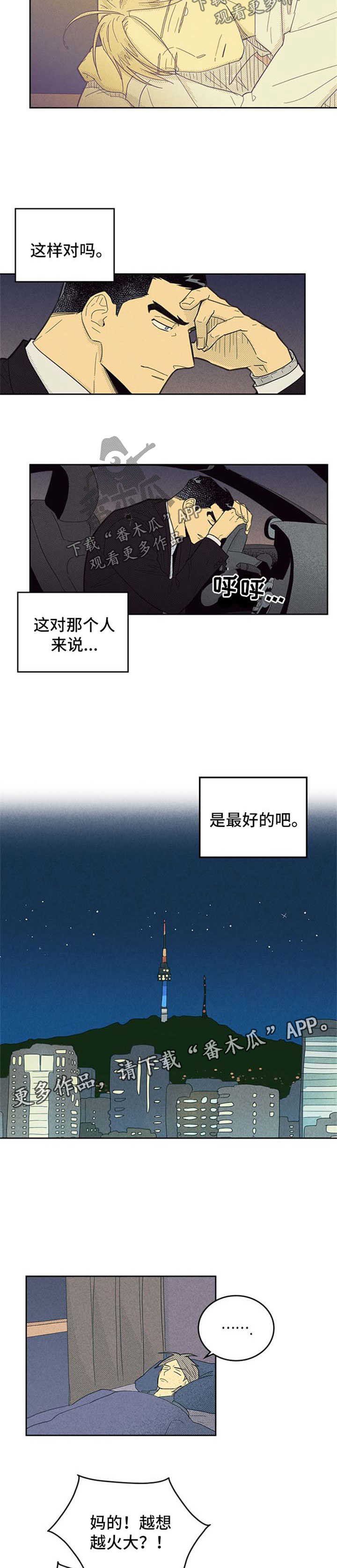 第105章：【第二季】闹哪样
