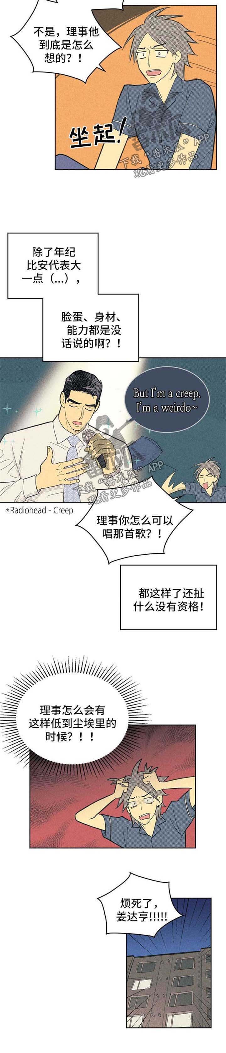 第105章：【第二季】闹哪样