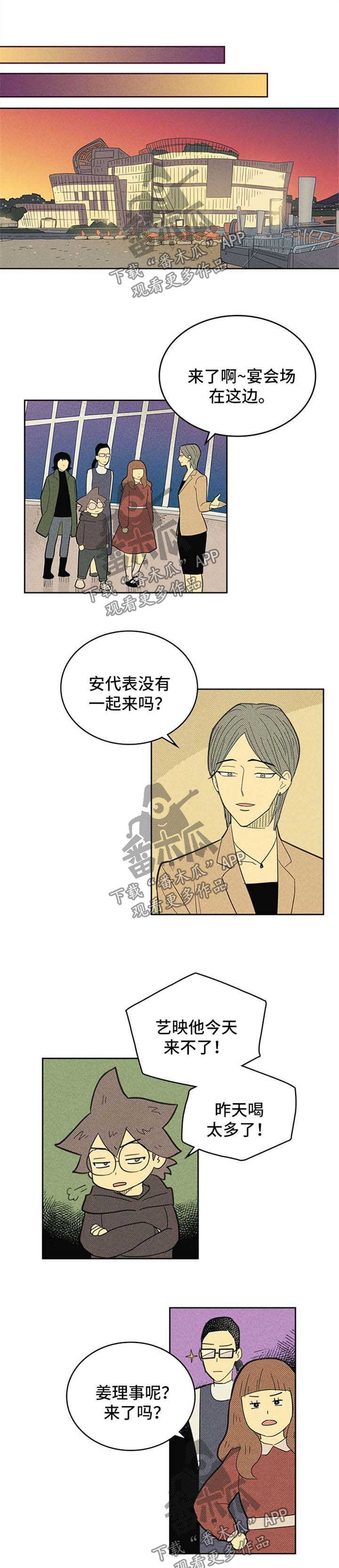 第105章：【第二季】闹哪样