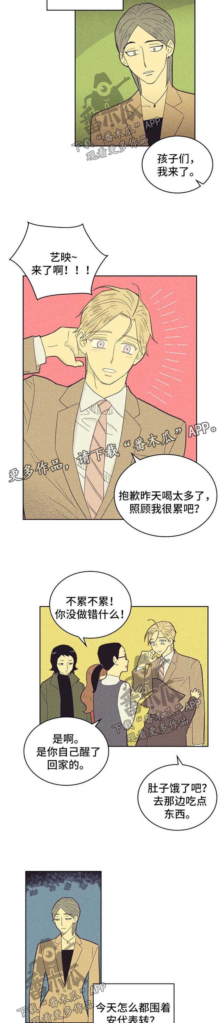 第105章：【第二季】闹哪样