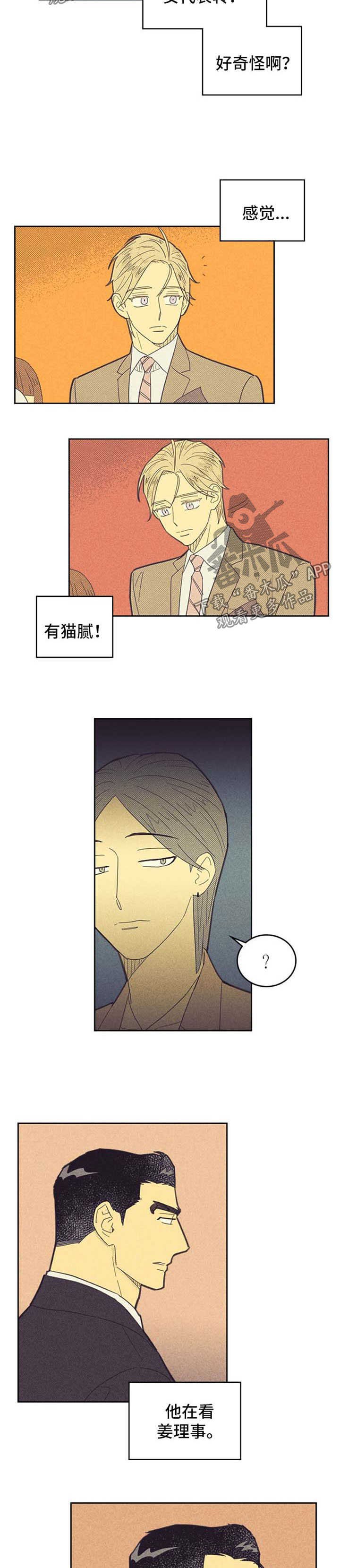 第105章：【第二季】闹哪样