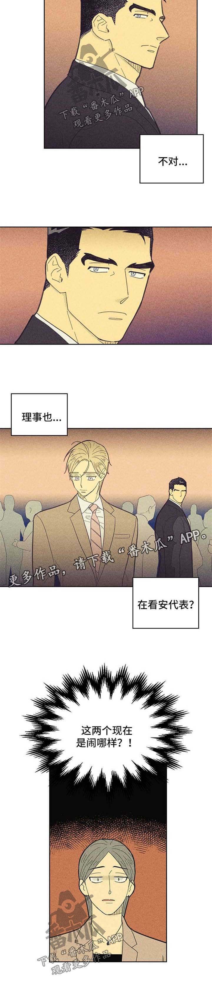 第105章：【第二季】闹哪样