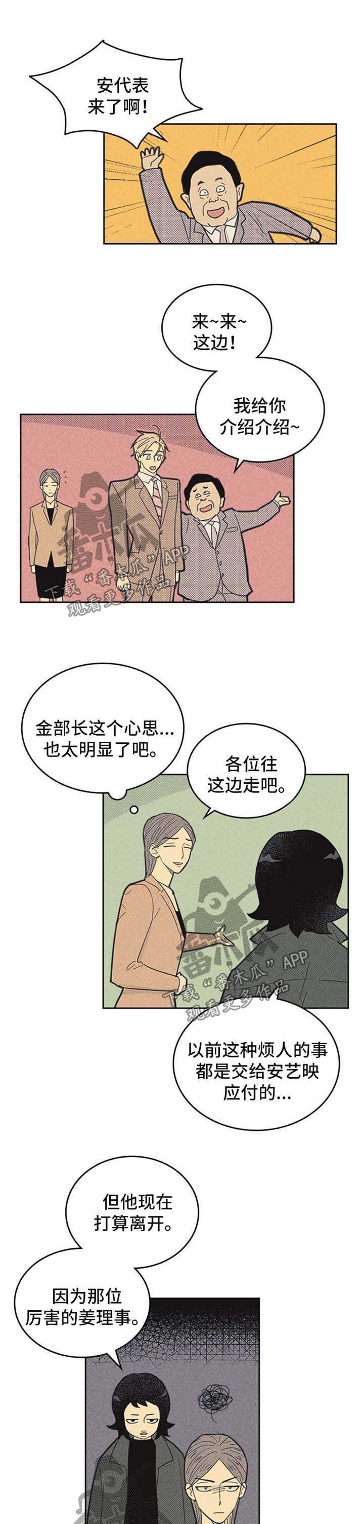 第106章：【第二季】矛盾