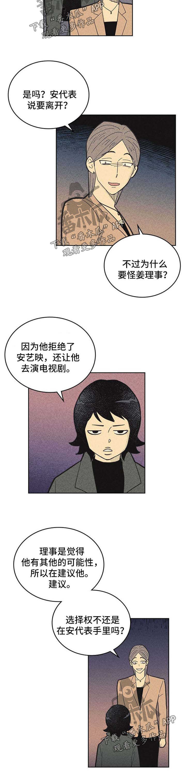 第106章：【第二季】矛盾