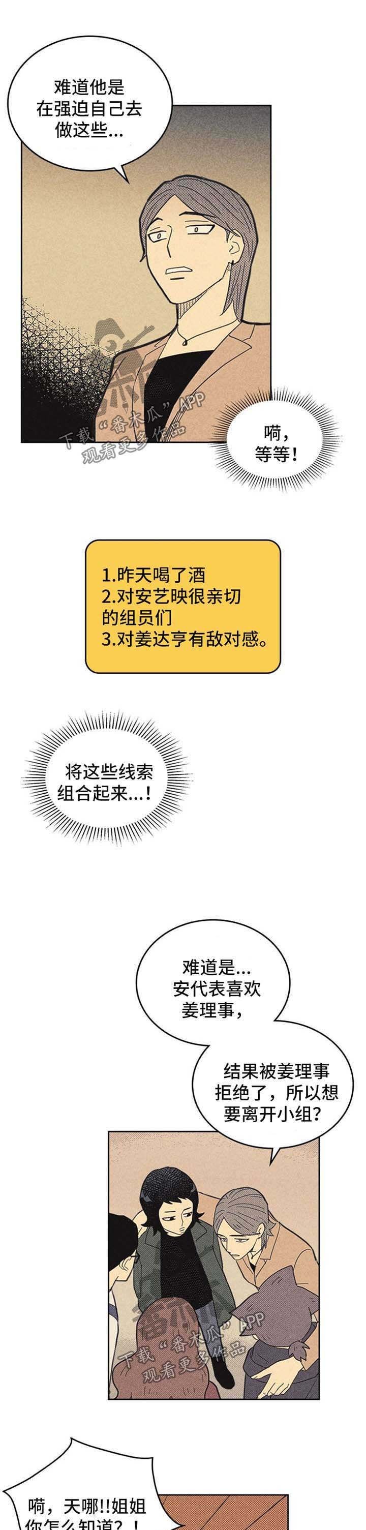 第106章：【第二季】矛盾