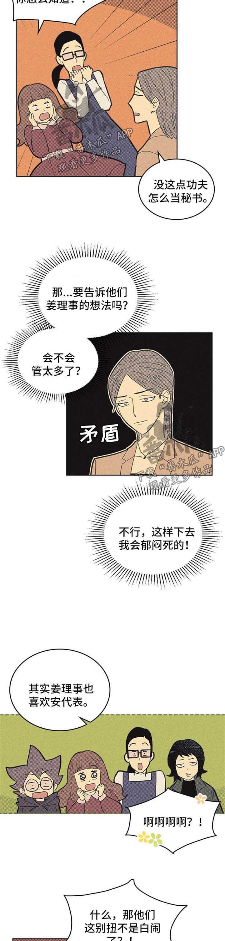 第106章：【第二季】矛盾