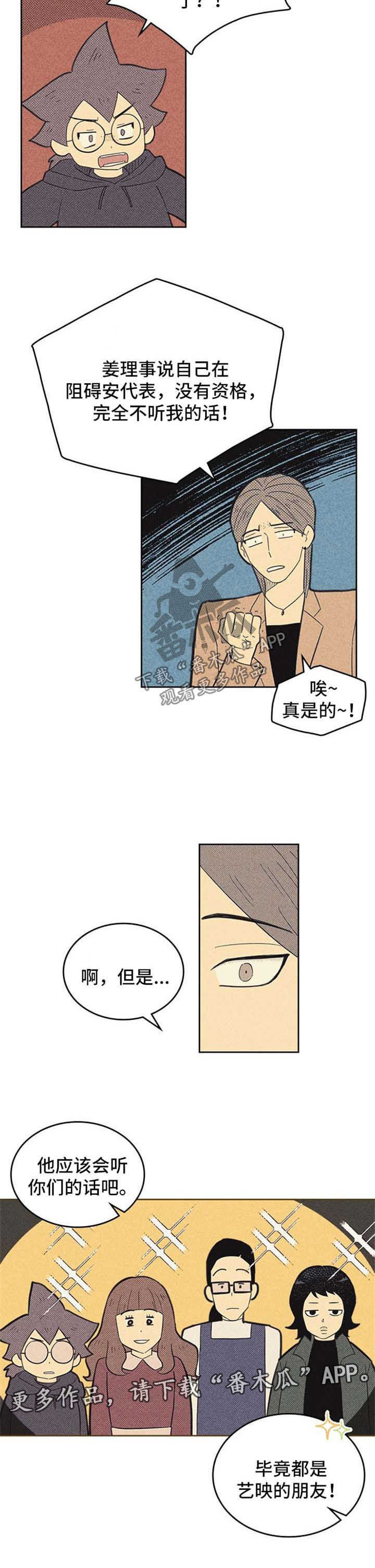 第106章：【第二季】矛盾