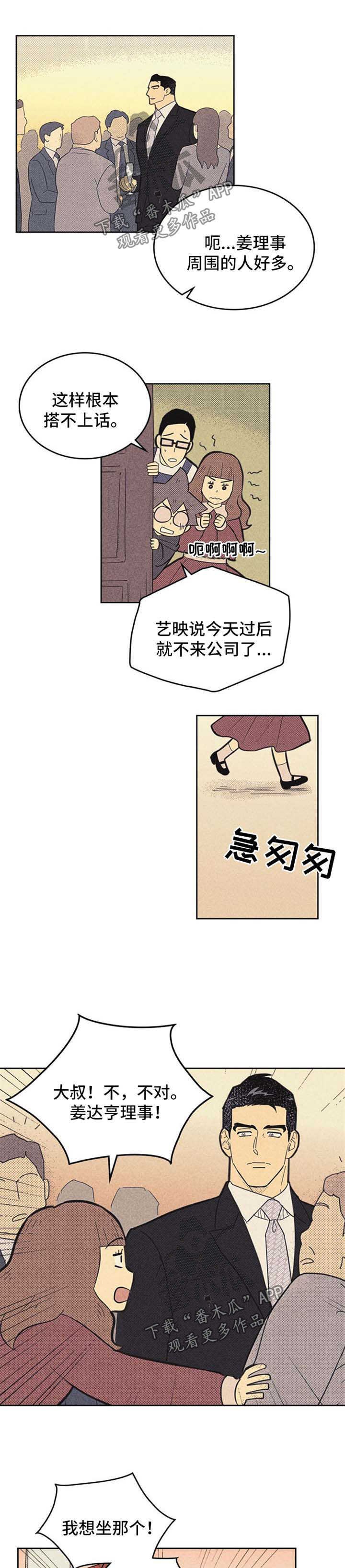 第106章：【第二季】矛盾