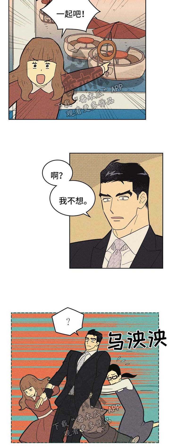 第106章：【第二季】矛盾