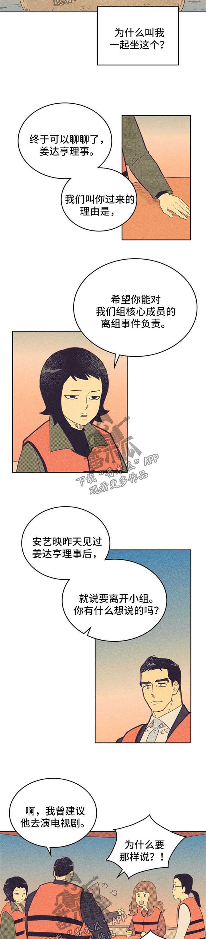 第107章：【第二季】开导