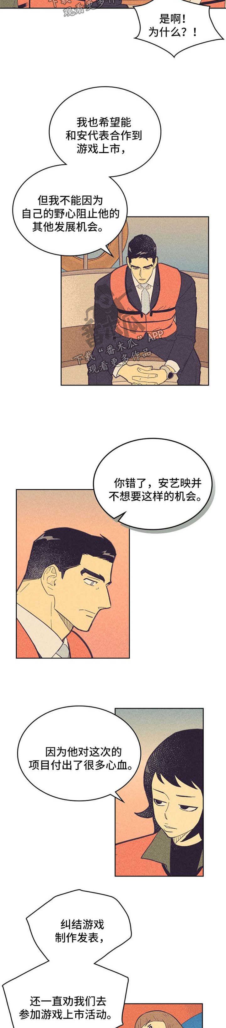 第107章：【第二季】开导