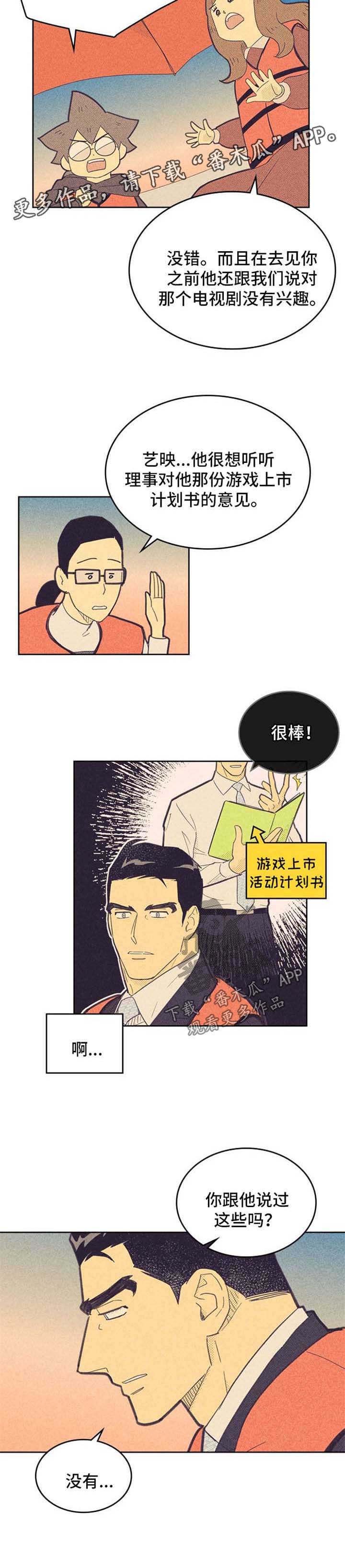第107章：【第二季】开导